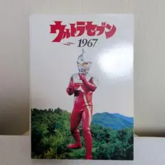 2026年最新】ウルトラセブン1967 [DVD]の人気アイテム - メルカリ