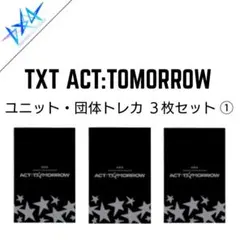 TXT ACT:TOMORROW ユニット・団体トレカ ３枚セット ➀