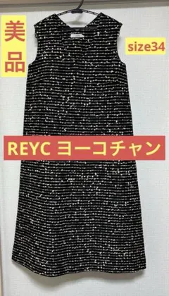 2025年最新】ヨーコチャン風の人気アイテム - メルカリ