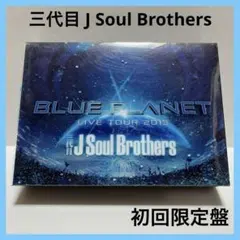 LIVE TOUR 2015「BLUE PLANET」 初回生産限定盤