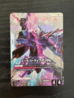 2025年最新】エールストライクガンダム パラレルの人気アイテム