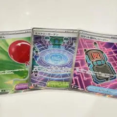 ポケモンカードゲーム SR 3枚セット