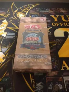 コンプ応援セット付き 遊戯王 決闘者伝説25th プレミアムパック 1box