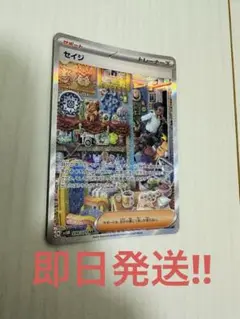 セイジ SAR SV5M サイバージャッジ 096/071
