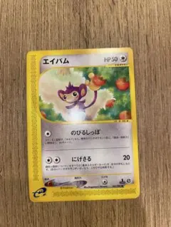 ハッサム ★ 拡張パック第3弾 海からの風 074/087 美品】ハッサム eカード 拡張パック第3弾 海からの風 074/087 - メルカリ