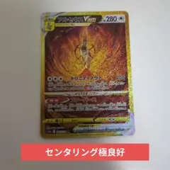 2026年最新】ポケカ アルセウスvstar urの人気アイテム - メルカリ