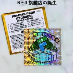 ファミマ パークazabudai NIGO S-2 - メルカリ