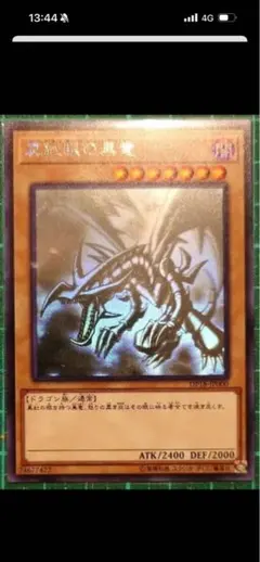 2026年最新】レッドアイズ レリーフの人気アイテム - メルカリ