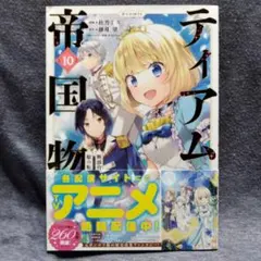 2026年最新】ティアムーン帝国物語の人気アイテム - メルカリ