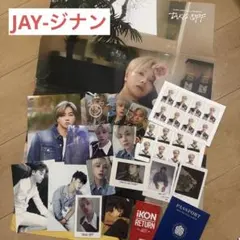 2026年最新】ikon グッズ ジナンの人気アイテム - メルカリ