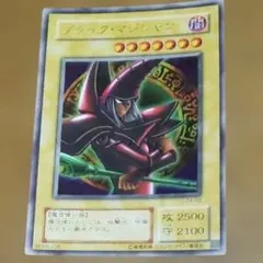 遊戯王 ブラック・マジシャン P4-02 ふ-322