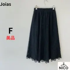 ⁠【美品】Joias ジョイアス 総レーススカート ブラック フリーサイズ⁠のサムネイル