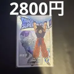 B判定　ドラゴンボールスーパーダイバーズ　ゲンキダマツリ　孫悟空元気玉 2026年最新】元気玉 悟空 ダイバーズの人気アイテム - メルカリ