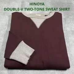 【美品】HINOYA ヒノヤ 両V ツートン スウェット ヴィンテージフィット