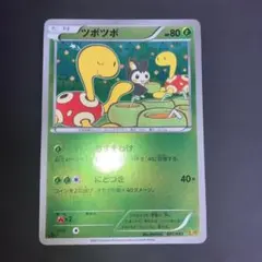 ポケカ ツボツボ EBB EXバトルブースト ミラー001/093 ツボツボ EBB ミラー 001/093 1ed MAHOU - メルカリ