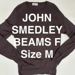 ジョンスメドレー ビームスF別注 コットンニット Mシーアイランドコットン 英製