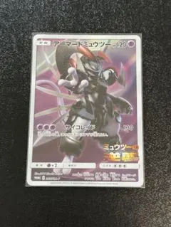 【良品】アーマードミュウツー 映画プロモ