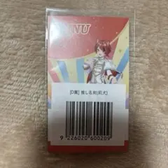 2026年最新】ふぁみくじ 莉犬の人気アイテム - メルカリ