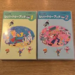 ヤマハ ジュニア科 レパートリーブック DVD 1-2セット