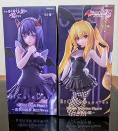 BiCute Dark & Bunnies フィギュア 2体セット