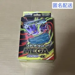 【新品未開封】 ポケモンカード　スターターセット　MEGA メガゲンガーex