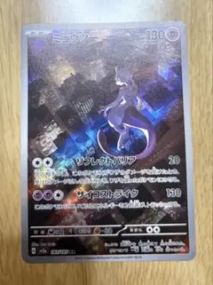 02 ポケカ　ミュウツーAR sv2a 183/165