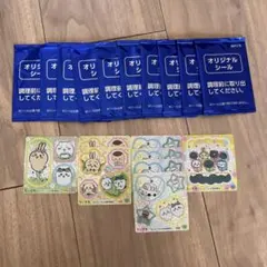 ちいかわ キラキラシール 丸美屋　開封8枚　未開封10枚セット