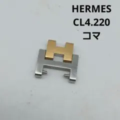 あんしん鑑定済】HERMES エルメス 時計用 コマ幅12mm コンビ - メルカリ