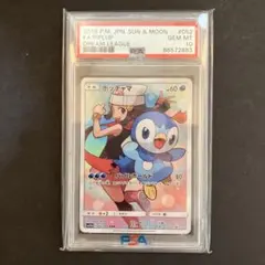 【PSA10 連番】ポッチャマ CHR、ヒカリ SAR PSA10 連番】ポッチャマ CHR、ヒカリ SAR - メルカリ