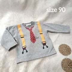 【CROSSANGE BEBE】 グレー 長袖カットソー 90　裏起毛　暖かい