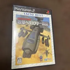 Best版 強襲機甲部隊 攻撃ヘリコプター戦記