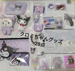 2025年最新】しまむら クロミ ぬいぐるみの人気アイテム - メルカリ