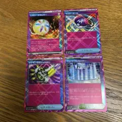 【ACE4枚】レガシーエネルギー、マスターボール、ポケモン回収サイクロン、ニュー