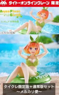 2025年最新】aqua float girls タイクレの人気アイテム - メルカリ