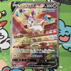 ニンフィアV ソード&シールド スタートデッキ100 キラ 191/414 - メルカリ