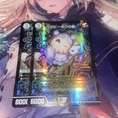 デュエマ　ベイビーポンの助 プロモ