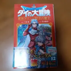 小説 ドラゴンクエスト I〜IV 全巻　送料無料　エニックス文庫　希少　レア 小説 ドラゴンクエスト I〜IV 全巻 送料無料 エニックス文庫