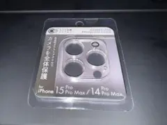 カメラレンズ保護カバー iPhone15Pro、Max／14Pro、Max