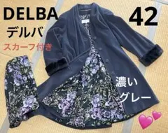 美品　DELBAミラノ　42 アンゴラ　カシゴラ カシミア シルク