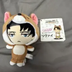 あにまるっこぬいぐるみ　リヴァイ