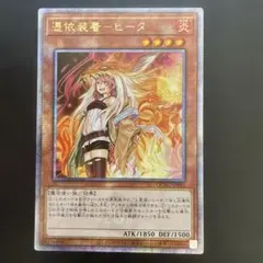 憑依装着　ヒータ　ウィン　アウス　エリア　ライナ　25th psa10 絵違い 憑依装着 ヒータ ウィン アウス エリア ライナ 25th psa10 絵