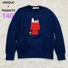 美品【ユニクロ】スヌーピー セーター 140 ネイビー ピーナッツ 綿100%