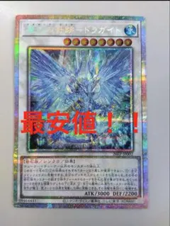 魔救の奇跡－ドラガイト プリズマ プリシク - メルカリ