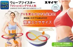 2025年最新】ウェーブツイスターの人気アイテム - メルカリ