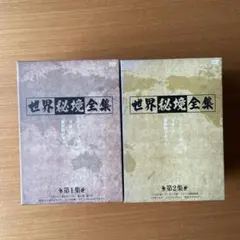 2025年最新】秘境アマゾンの人気アイテム - メルカリ