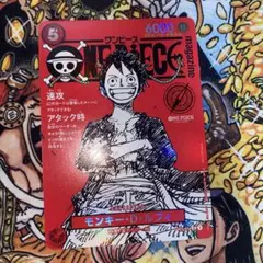 ワンピースマガジン ワンピース カードゲーム