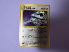 ポケモンカード ハガネール プロモ ARS10 PSA10相当 旧裏 - メルカリ