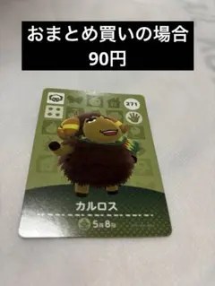 あつまれどうぶつの森amiiboカード