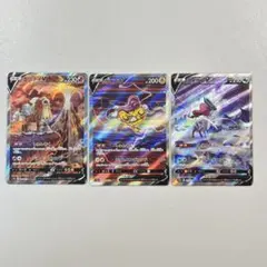 ポケモンカード エンテイV スイクンV ライコウV SAR 三犬 3枚セット