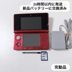 24時間以内に発送✨️ ニンテンドー3DS メタリックレッド 完動品